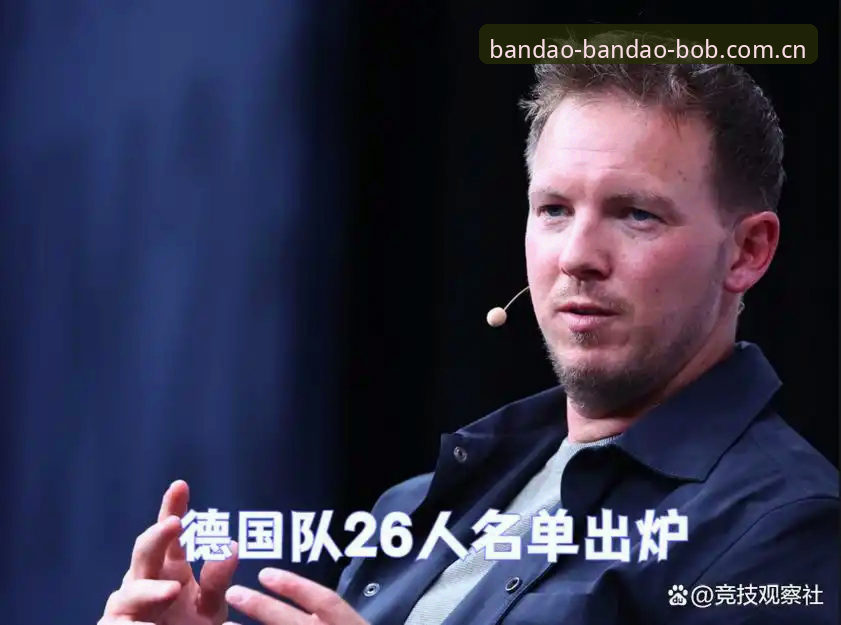 半岛bob多终端 德国队世界杯大名单公布,诺伊尔回归与18岁新星成焦点,半岛bob多终端如何助力球迷观赛?