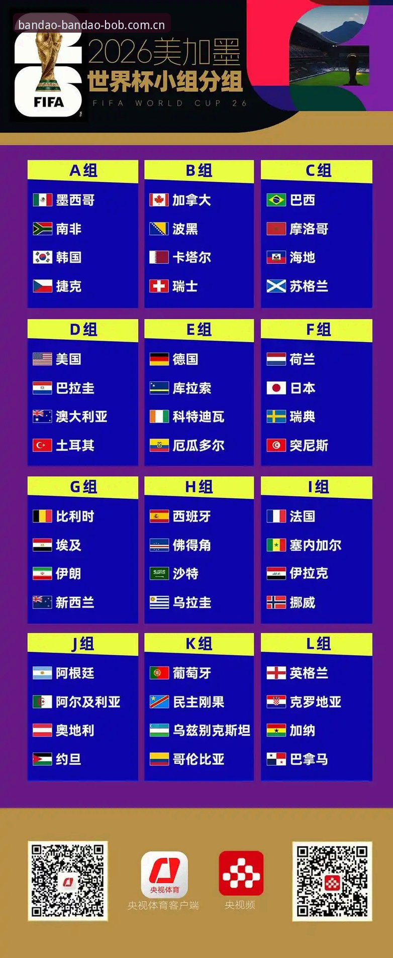 揭秘世界杯104场赛程背后：卡拉格为何直言球员正被压垮？