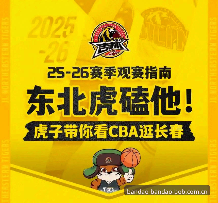 半岛bob最新版下载常见问题 CBA季后赛观赛指南:上海男篮G4晋级关键解析与半岛bob平台使用经验分享